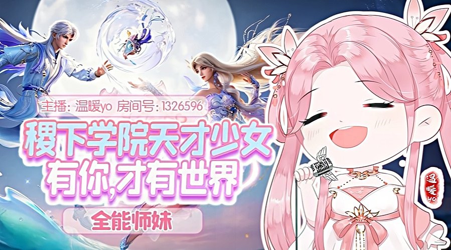 温暖yo❤钻粉四倍宗门天才少女