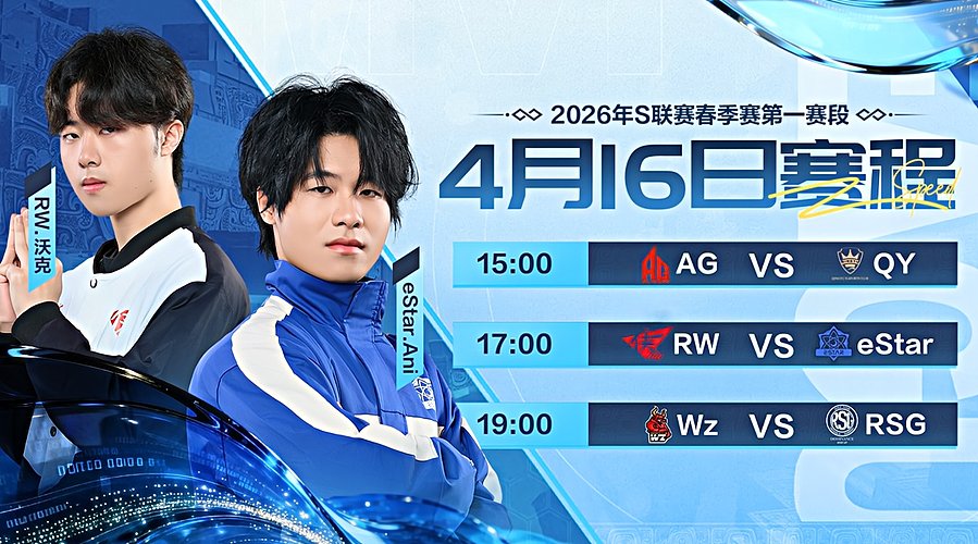 重播丨QQ飞车S赛春季赛