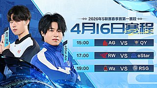 重播丨QQ飞车S赛春季赛