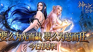 神泣纷争手游火爆开服中
