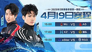 直播丨QQ飞车S赛春季赛