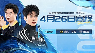 重播丨QQ飞车S赛春季赛