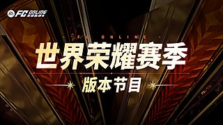 2026夏季版本内容预告