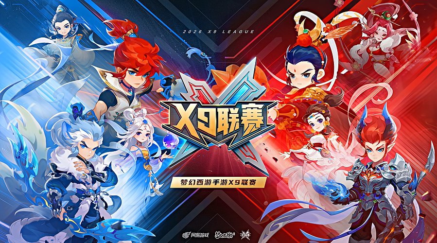 梦手第38届X9联赛-决赛