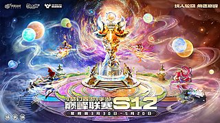 梦手巅峰联赛S12