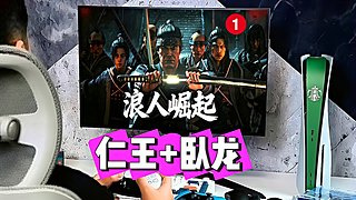 ♞仁王x卧龙➧浪人崛起