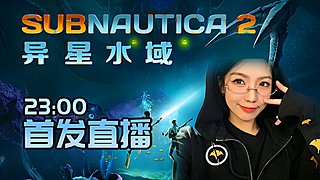 深海迷航2：重生之我叫Ariel