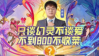 新版本上分快人一步！！！