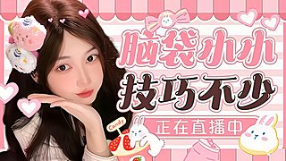脑袋小小 技巧不少