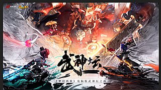 第238届武神坛-积分赛
