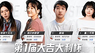 【CSTG】大吉大利杯 等你来参加❤