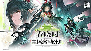 今夜末日生存！