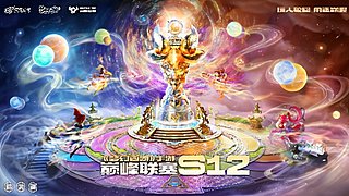 梦手巅峰联赛S12天命之弈