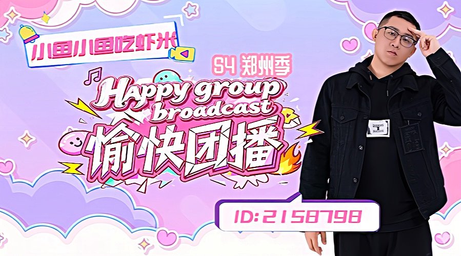 今天的我要不要开播【熊掌】