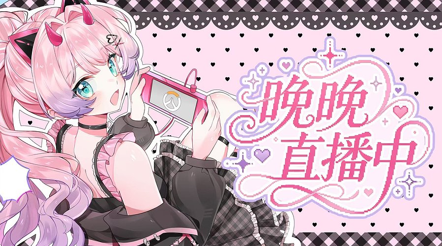 【晚晚】先竞逐然后过鸣潮赛博朋克剧情