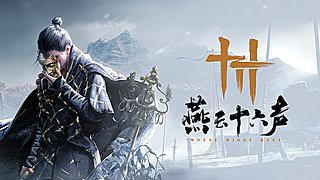 燕云十六声主机版