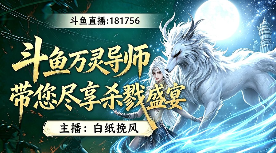 龙骑养成记