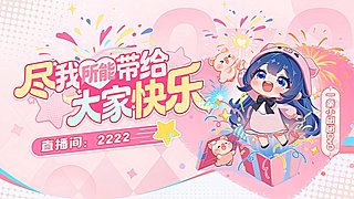 6月13日19点！勤奋小团再次来袭！