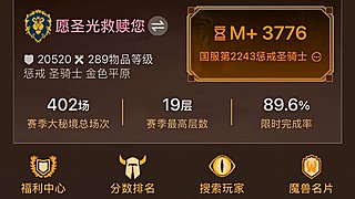 80后老年手残党神游20层大米