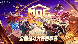 2026DNF手游全国格斗大赛春季赛