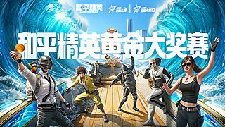 斗鱼嘉年华官方直播DAY3