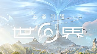 大世界探索 12867425