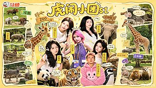 虎团-6-7点凑1K超火餐～