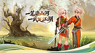 墨香情手游公测啦，人气火爆