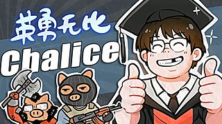 EWC小组赛期间只看中国队