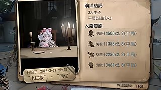 学痞600的直播间
