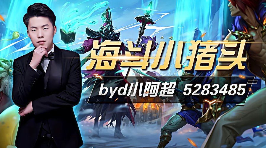 海斗小猪头~鬼中局 欢乐今宵！