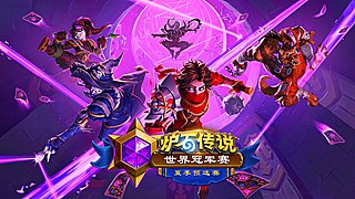 【重播】炉石传说夏季预选赛Day3