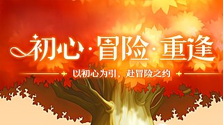 冒险岛小白兔怀旧服破产的一天