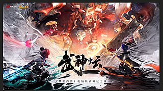 第241届武神坛-积分赛