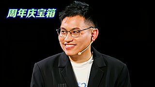 周年庆箱子来了！