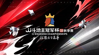 冠军杯S8秋季赛24进16赛段A组