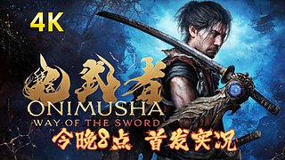 【大结局】直播中