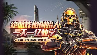 TIT顶级红狼炸撤的直播间
