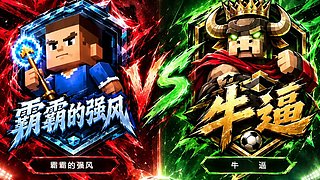 内斯塔~7点大鹅杯第一轮~开卡、看号~
