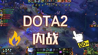 DOTA2随便玩玩 5136230