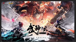 第242届武神坛-积分赛