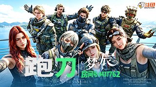 跑刀 跑刀！
