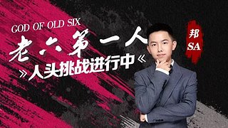 挑战吃10鸡！鸡王之王就是我！