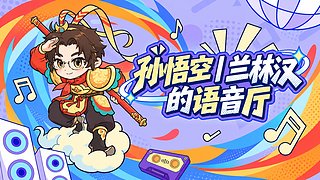 ［斗鱼官方］游戏聊天室
