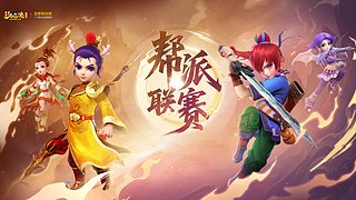 畅玩服群雄逐鹿X9第六赛季-淘汰赛