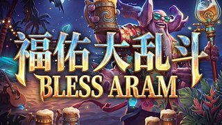 有人C我就躺，没人C我就输