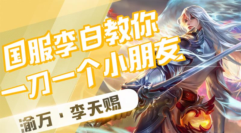 渝万李天赐的直播