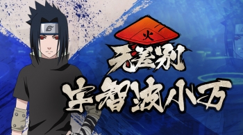 佐助是真的像小万的直播