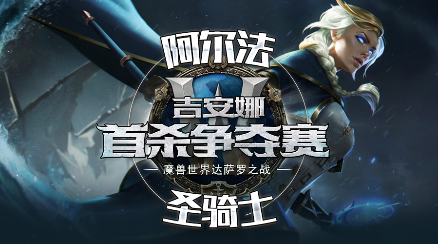 二细直播_二细直播_二细魔兽世界直播_二细斗鱼直播